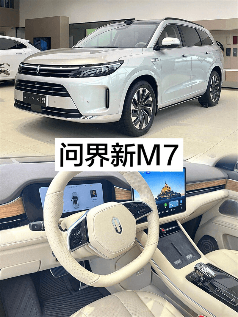 問界 M7 與沃爾沃 XC90 詳細對比,，誰更勝一籌？
