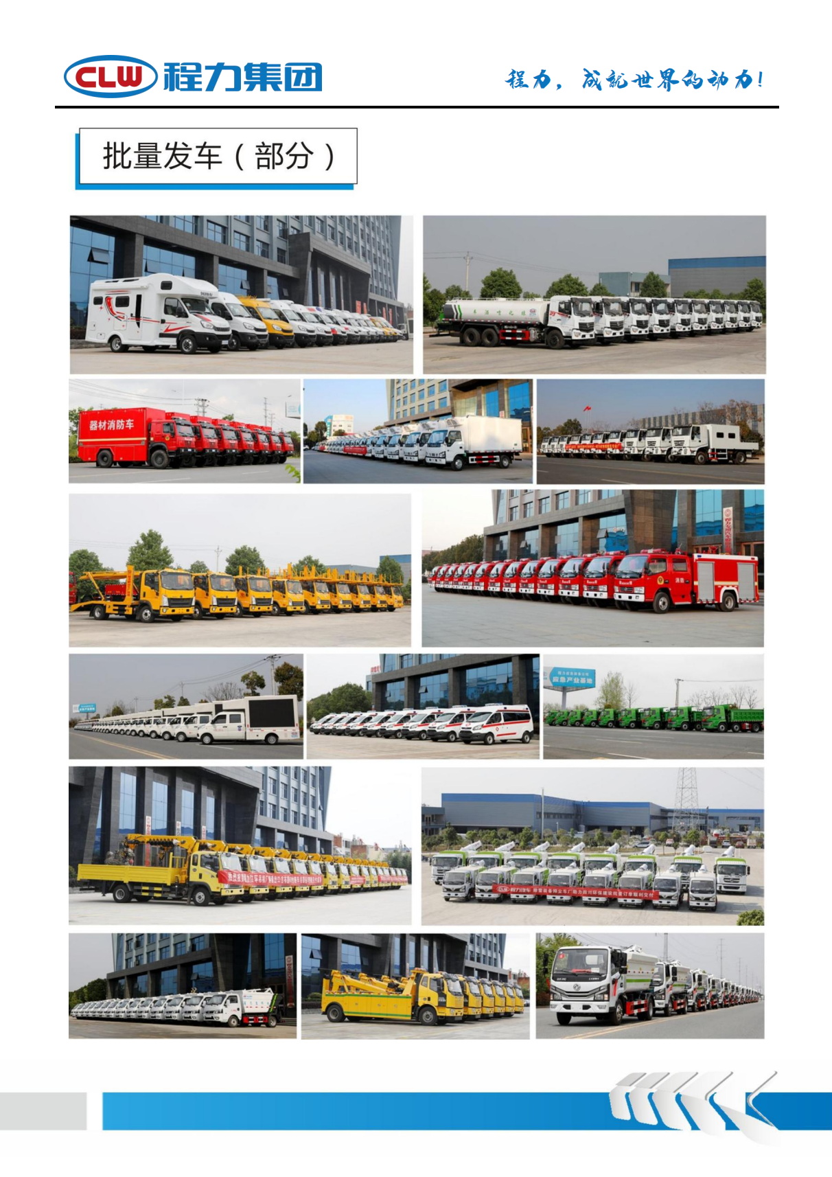 （PDF）CLW5250JSQ6SZ程力東風華神T5后雙橋12噸隨車吊_10.png