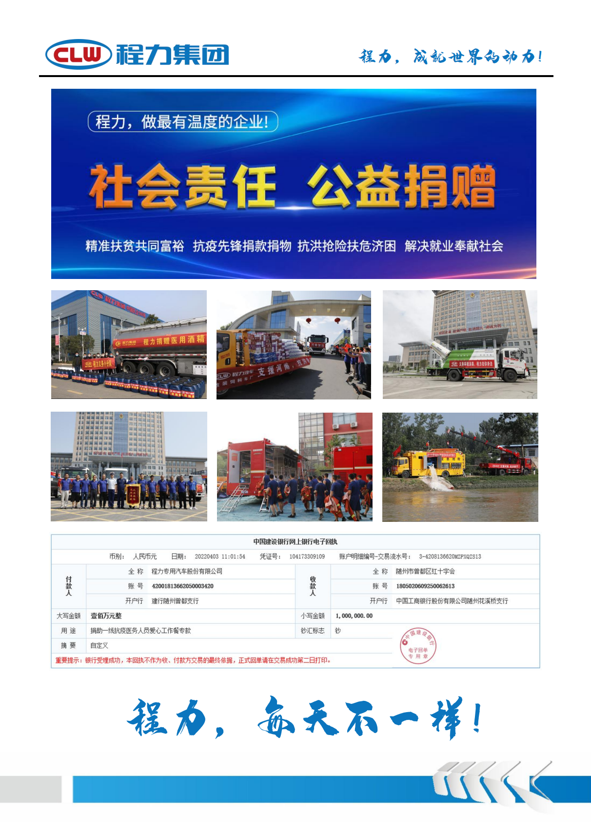 （PDF）CLW5250JSQ6SZ程力東風華神T5后雙橋12噸隨車吊_13.png