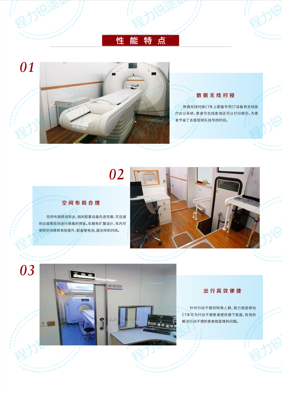 移動車載CT車  CT體檢醫(yī)療車 金旅醫(yī)用大巴客車改裝型(圖5)