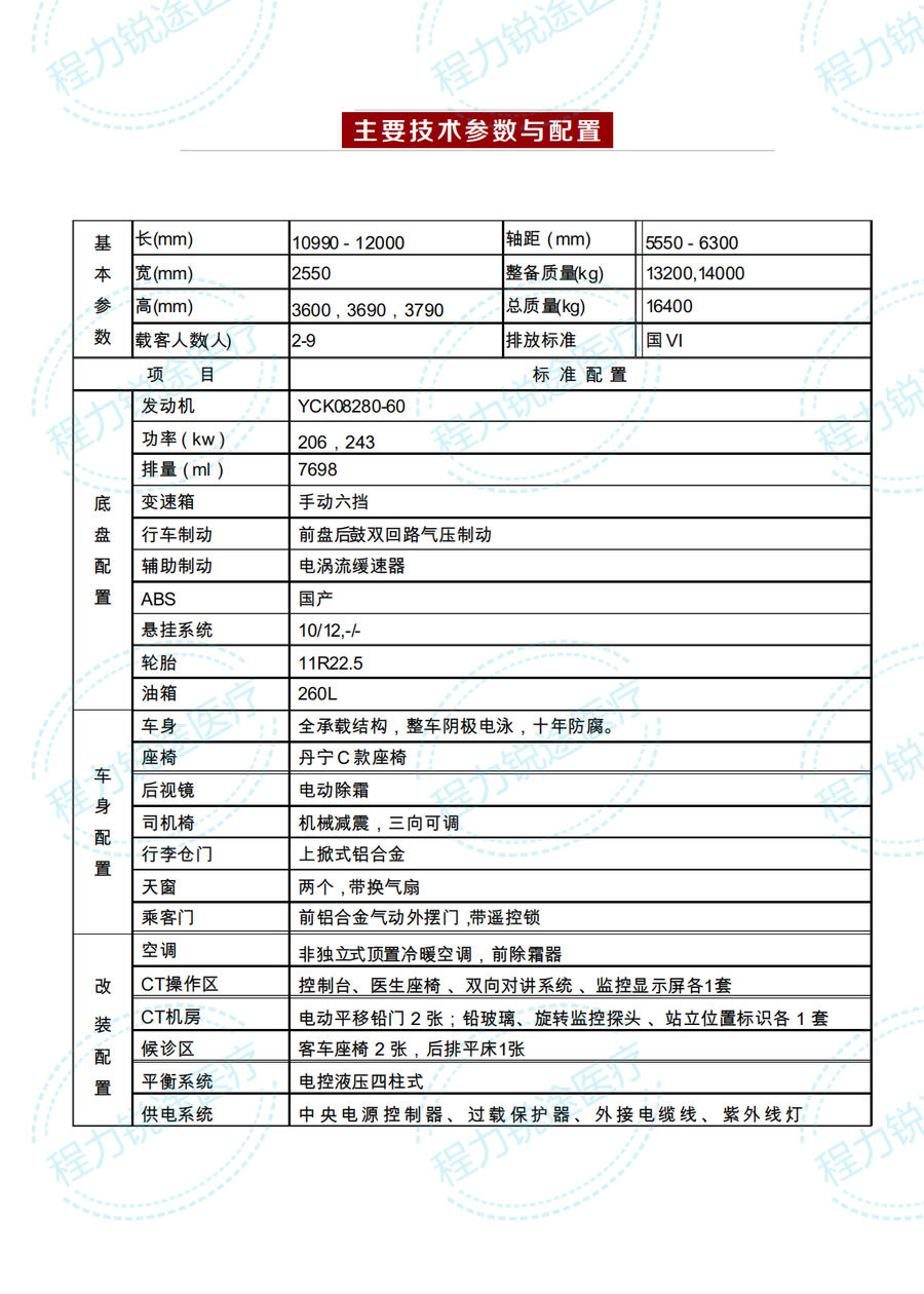 移動車載CT車  CT體檢醫(yī)療車 金旅醫(yī)用大巴客車改裝型(圖9)