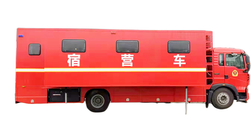 重汽程力野外應(yīng)急宿營(yíng)車 消防部隊(duì)軍用宿營(yíng)方艙倉(cāng) 后勤保障野營(yíng)房車