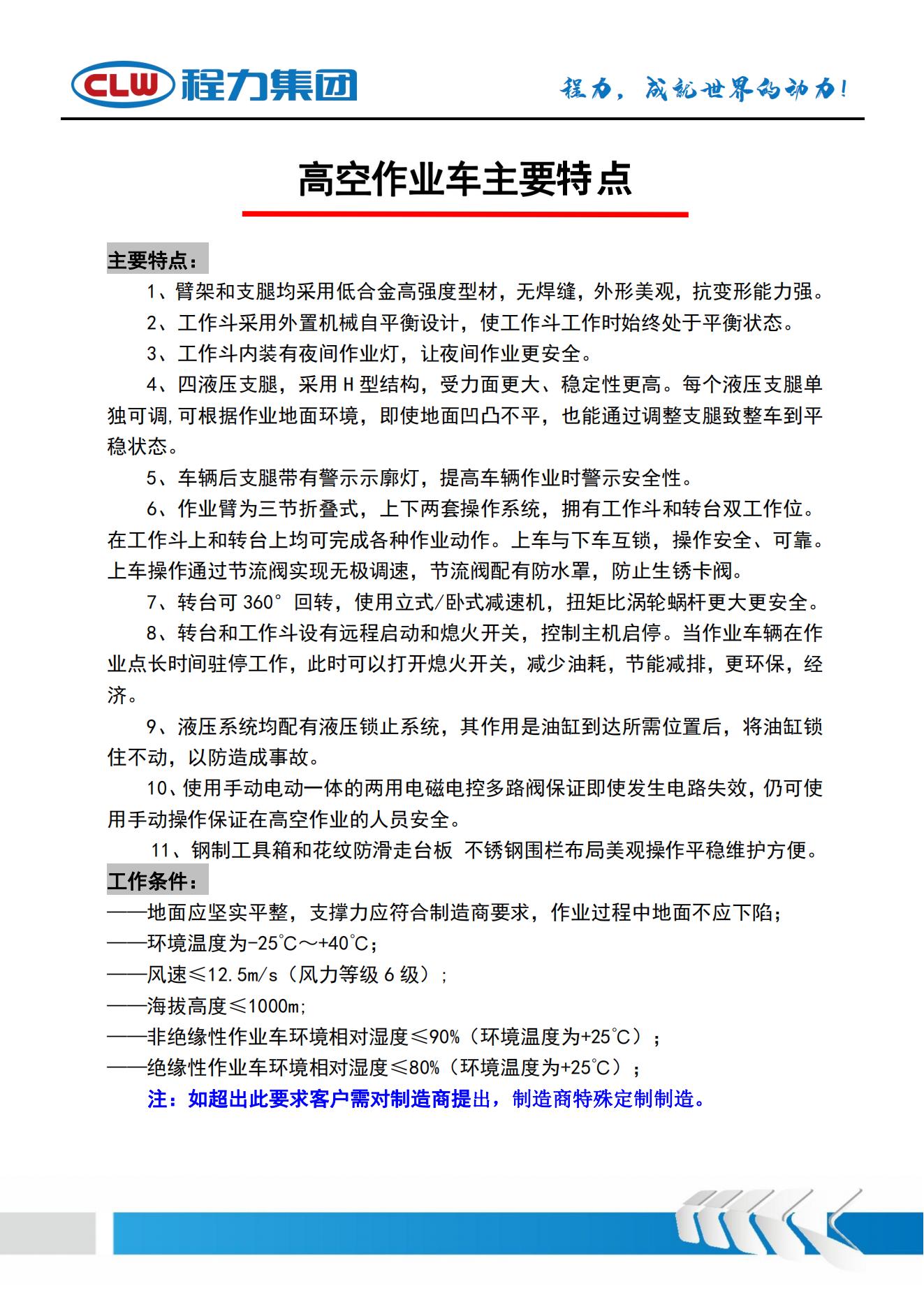 江鈴順達 13米折疊臂 高空作業(yè)平臺車 升降平臺車(圖6)